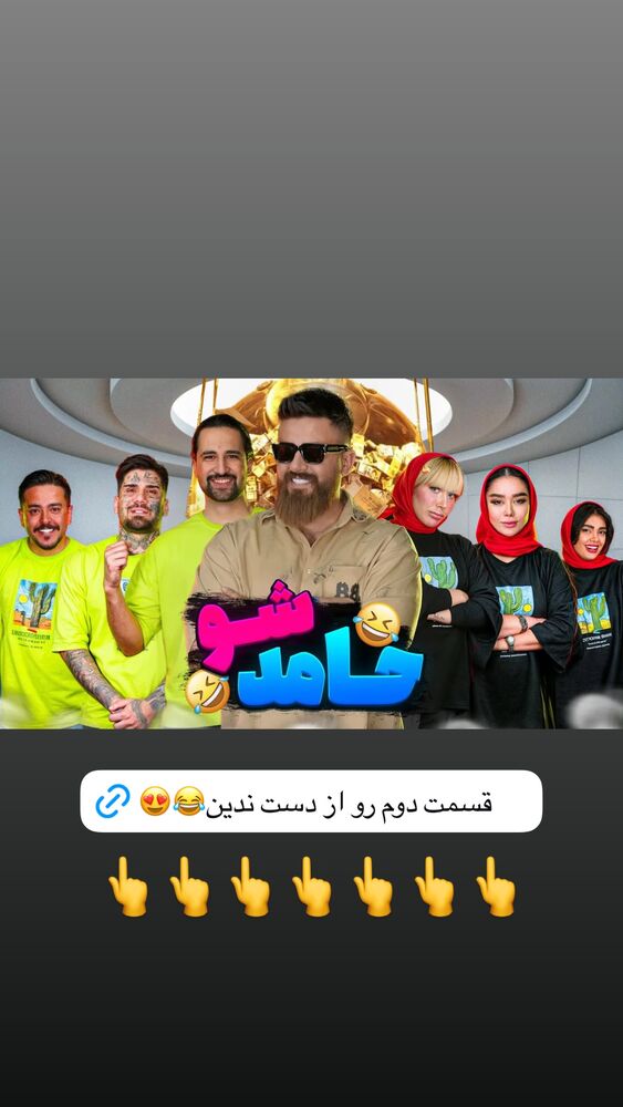  جدید ترین استوری اینستاگرام حمید تبریزی