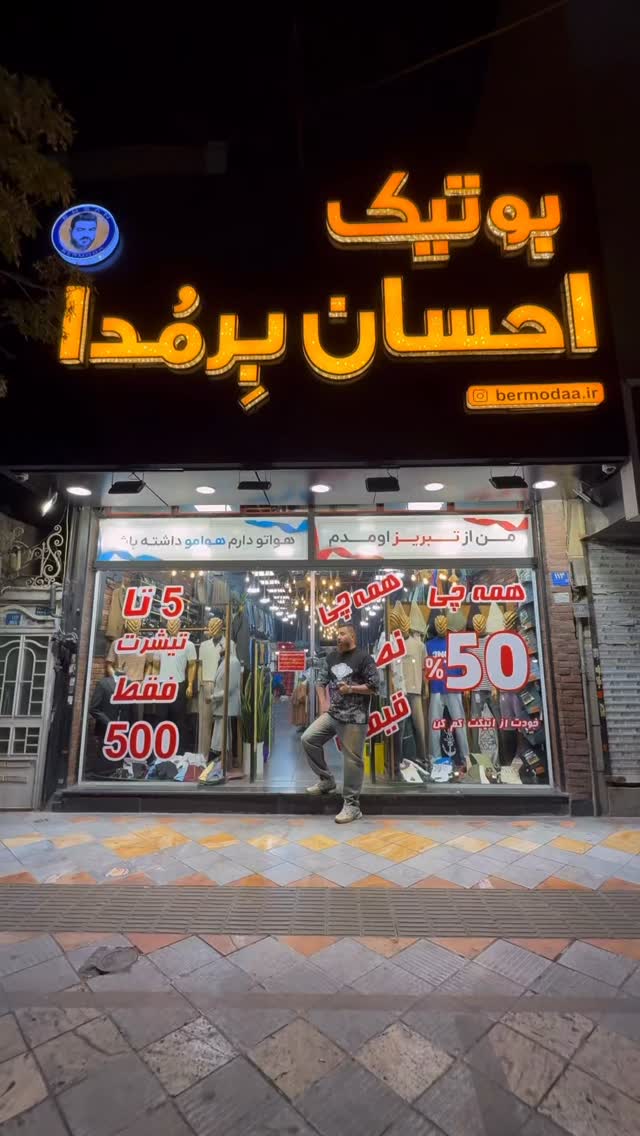  جدید ترین استوری اینستاگرام حمید تبریزی