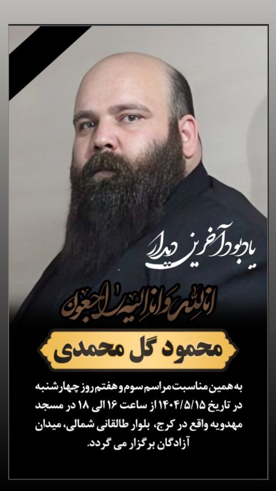  جدید ترین استوری اینستاگرام حمید تبریزی