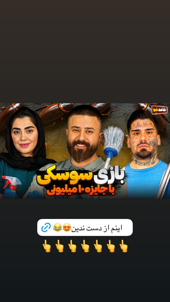  جدید ترین استوری اینستاگرام حمید تبریزی