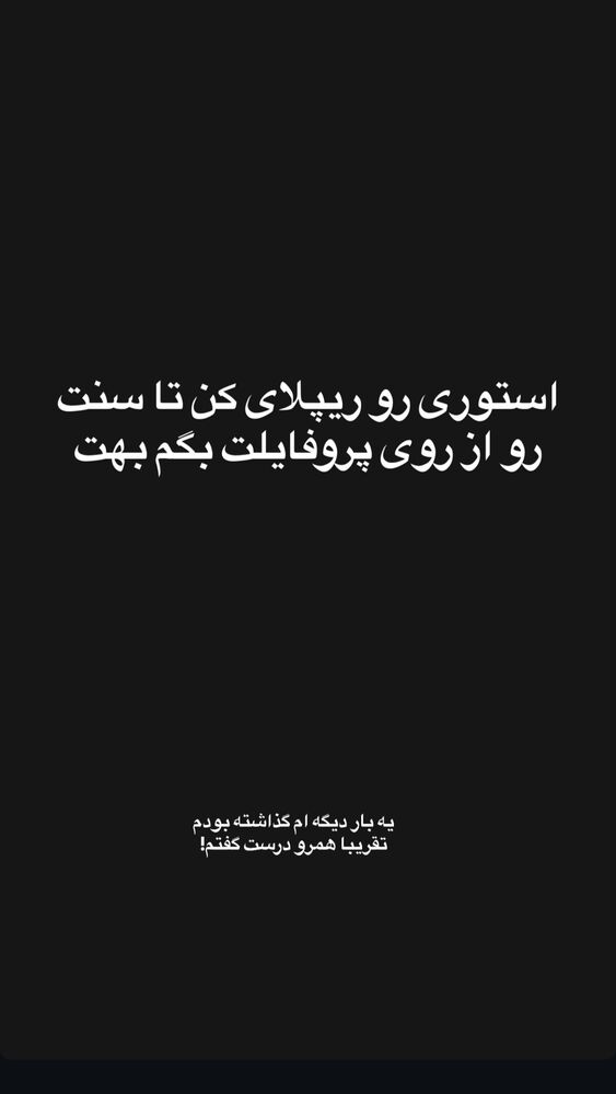  جدید ترین استوری اینستاگرام حمید تبریزی