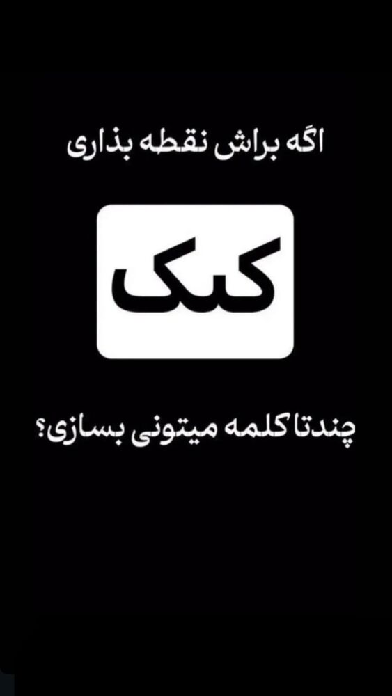 جدید ترین استوری اینستاگرام حمید تبریزی