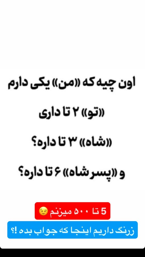  جدید ترین استوری اینستاگرام حمید تبریزی
