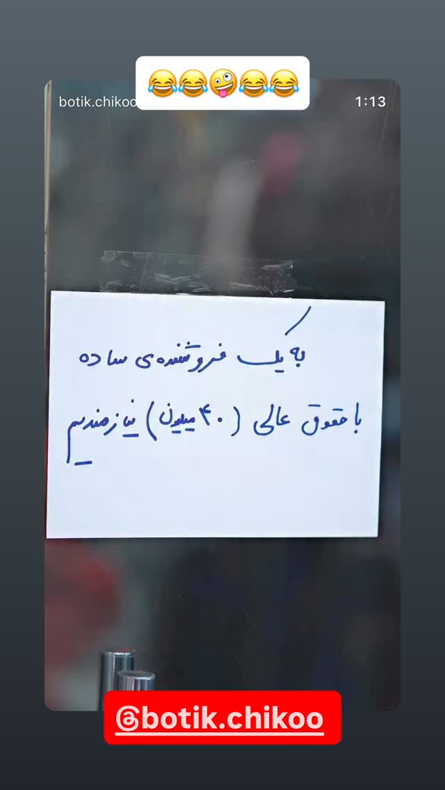  جدید ترین استوری اینستاگرام حمید تبریزی