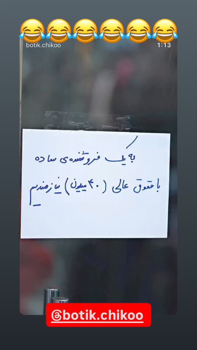  جدید ترین استوری اینستاگرام حمید تبریزی
