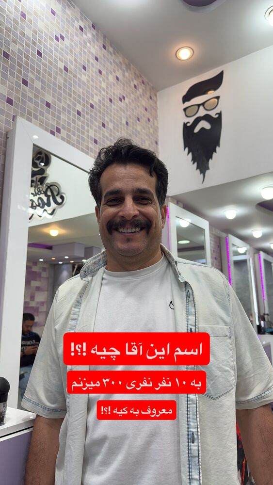  جدید ترین استوری اینستاگرام حمید تبریزی