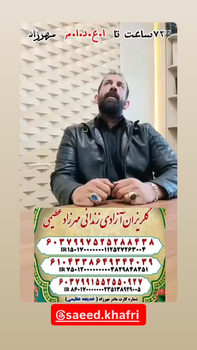  جدید ترین استوری اینستاگرام حمید تبریزی