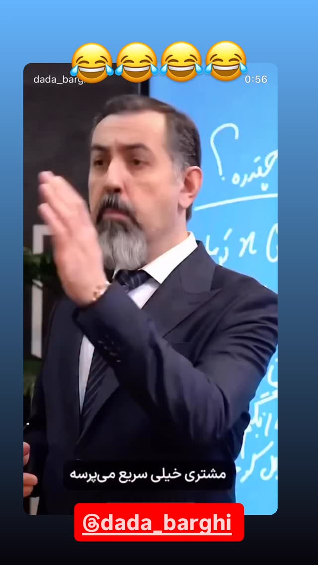  جدید ترین استوری اینستاگرام حمید تبریزی