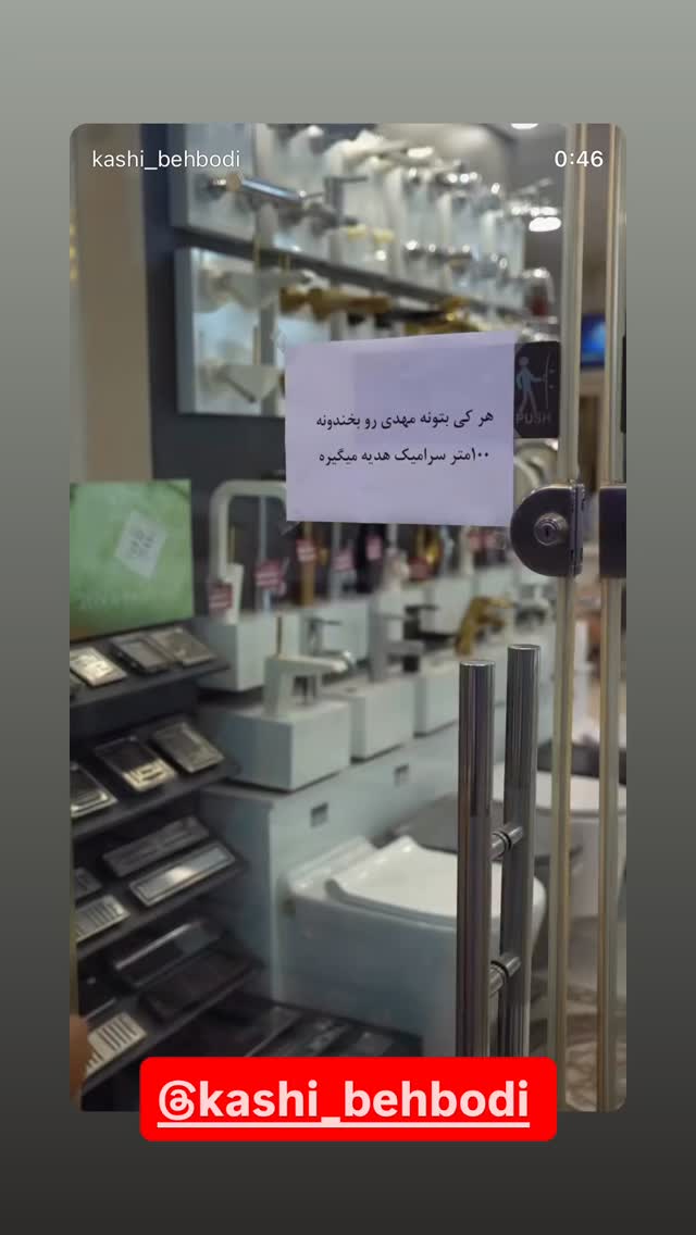  جدید ترین استوری اینستاگرام حمید تبریزی
