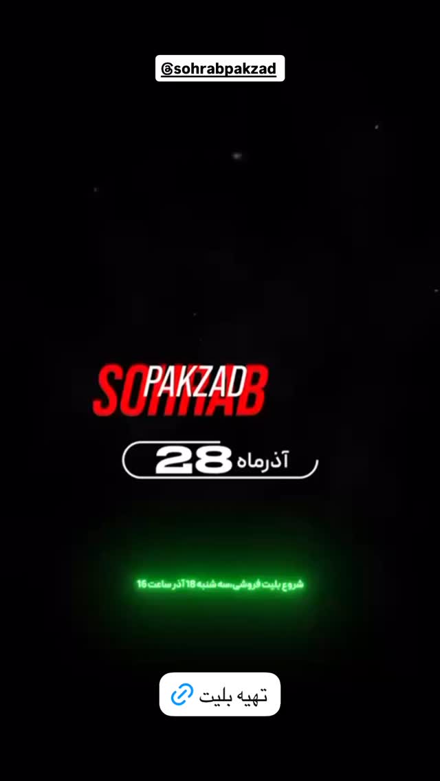  جدید ترین استوری اینستاگرام حمید تبریزی