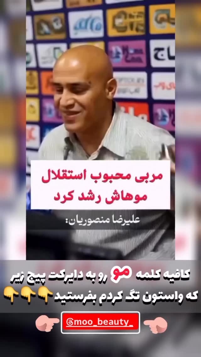  جدید ترین استوری اینستاگرام حمید تبریزی