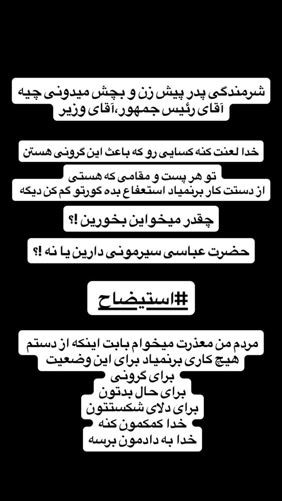  جدید ترین استوری اینستاگرام حمید تبریزی