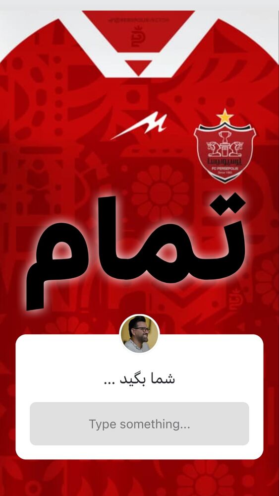  جدید ترین استوری اینستاگرام حامد طاها