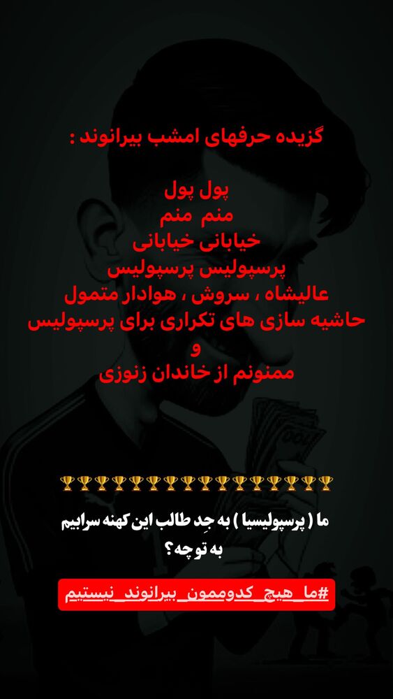  جدید ترین استوری اینستاگرام حامد طاها