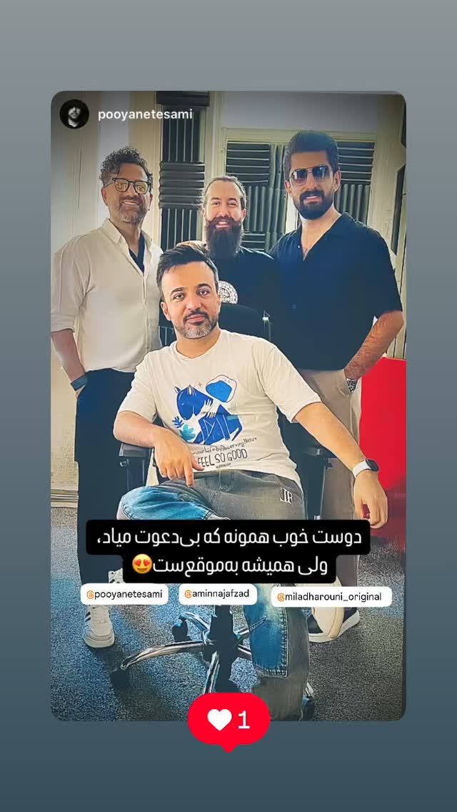  جدید ترین استوری اینستاگرام حامد طاها