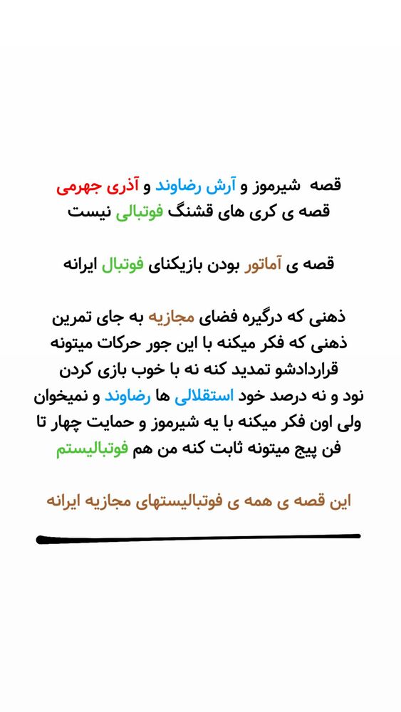  جدید ترین استوری اینستاگرام حامد طاها