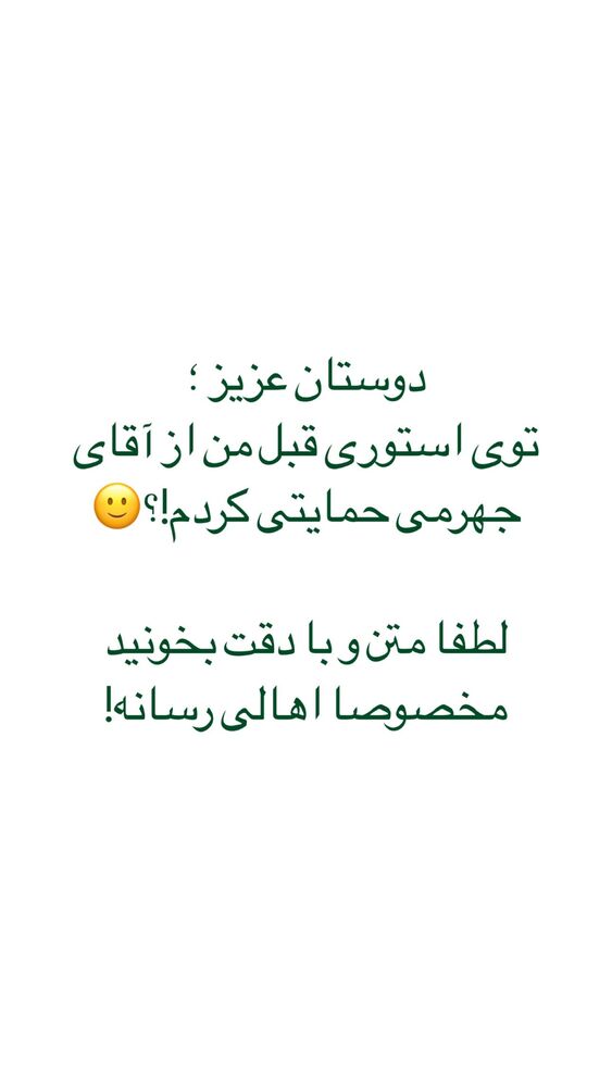  جدید ترین استوری اینستاگرام حامد طاها