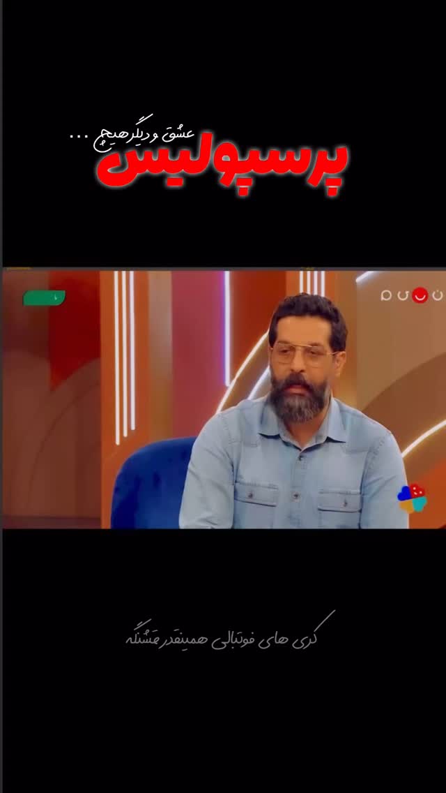  جدید ترین استوری اینستاگرام حامد طاها
