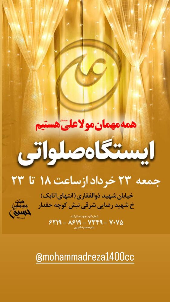  جدید ترین استوری اینستاگرام حامد طاها