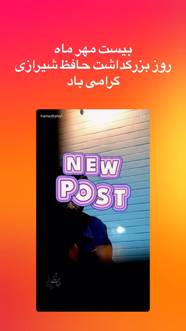  جدید ترین استوری اینستاگرام حامد طاها