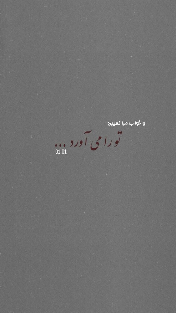  جدید ترین استوری اینستاگرام حامد طاها