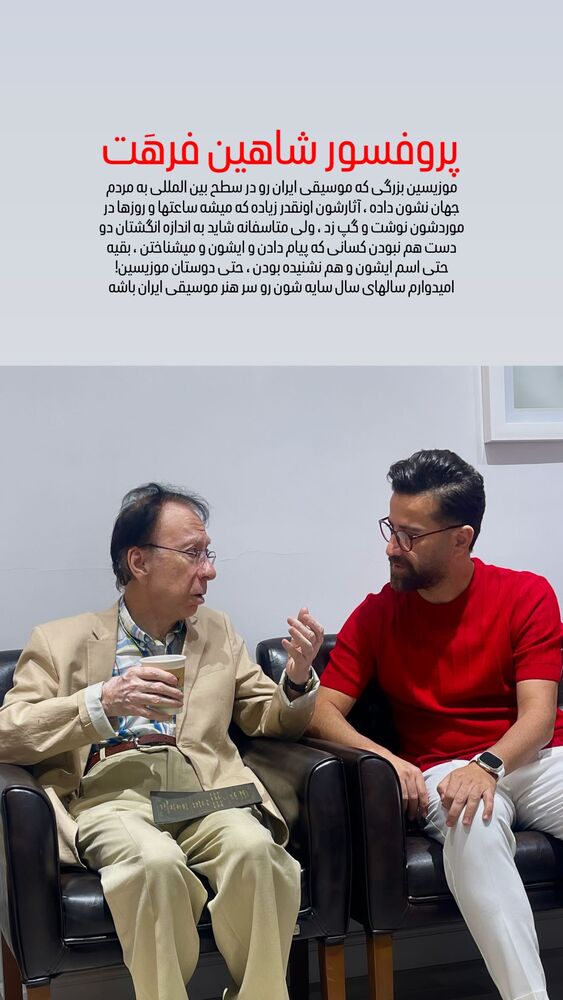  جدید ترین استوری اینستاگرام حامد طاها