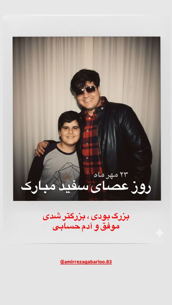  جدید ترین استوری اینستاگرام حامد طاها