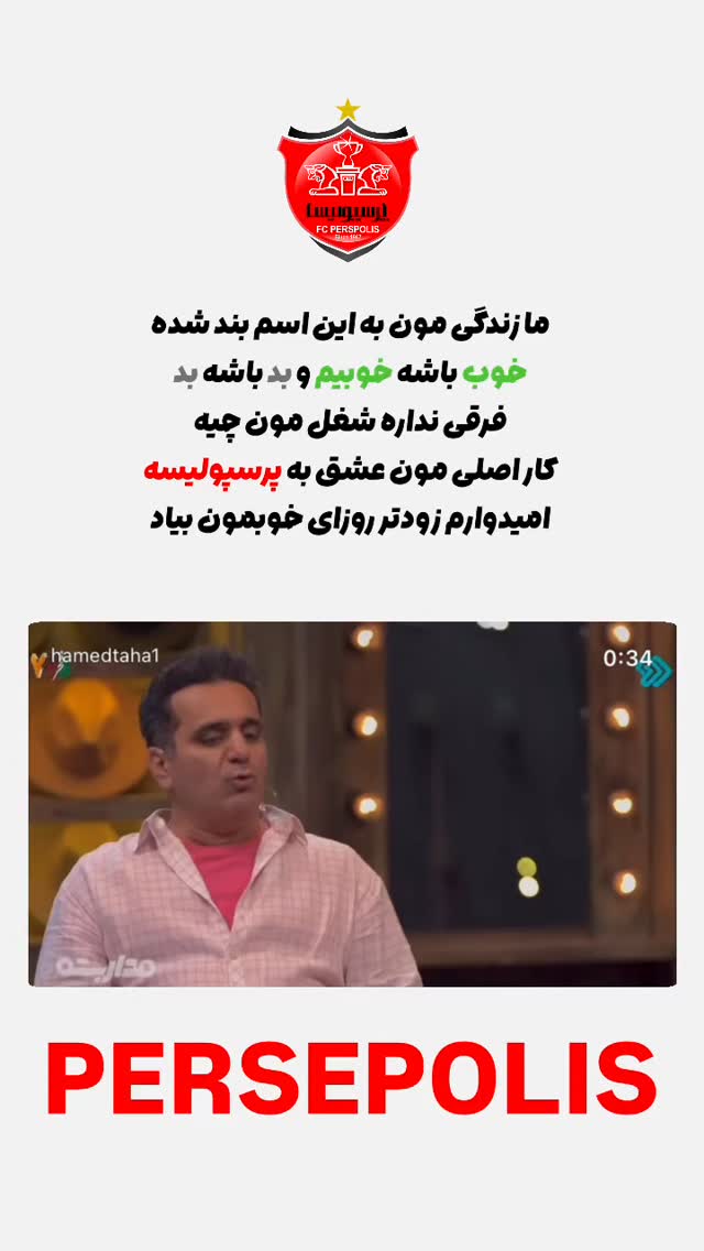  جدید ترین استوری اینستاگرام حامد طاها
