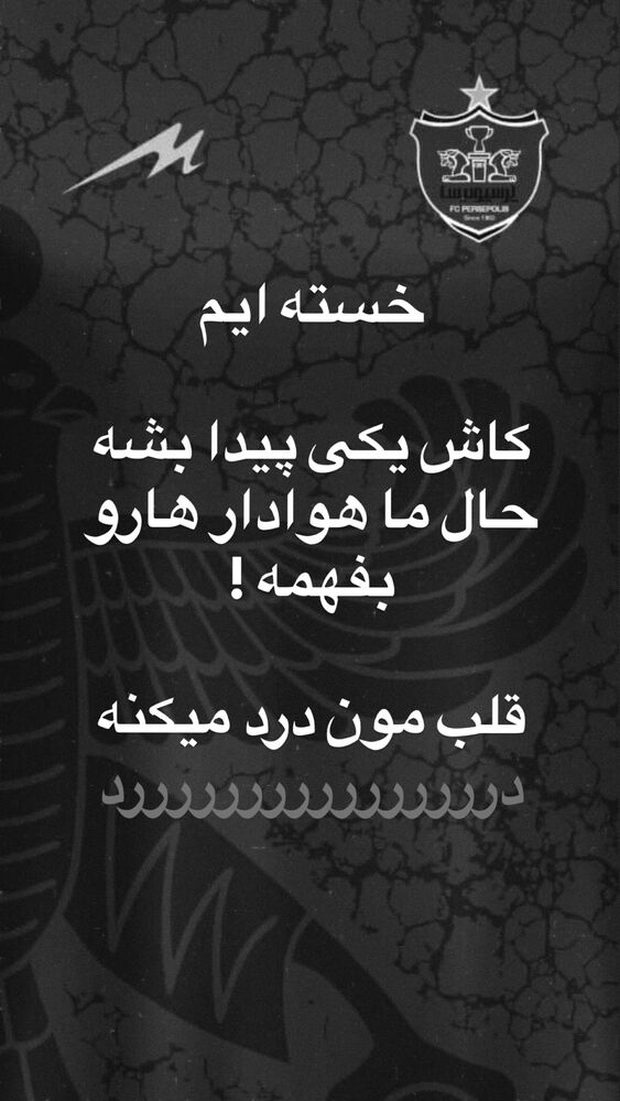  جدید ترین استوری اینستاگرام حامد طاها