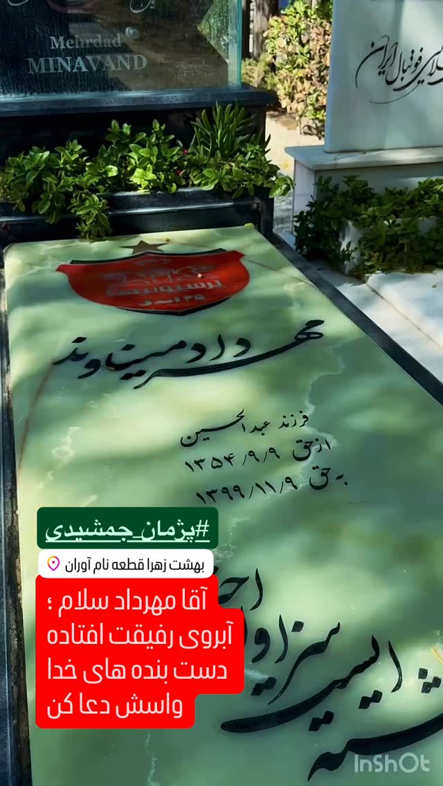  جدید ترین استوری اینستاگرام حامد طاها