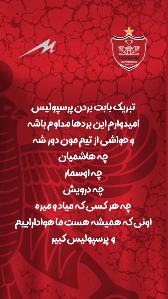  جدید ترین استوری اینستاگرام حامد طاها