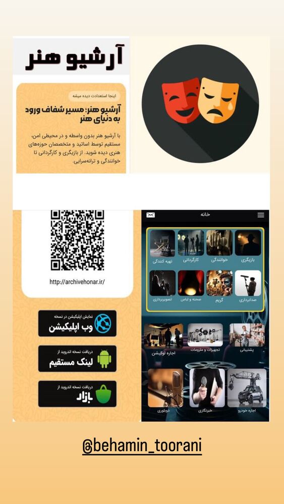  جدید ترین استوری اینستاگرام حامد طاها