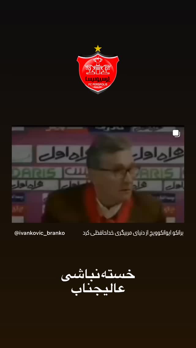  جدید ترین استوری اینستاگرام حامد طاها