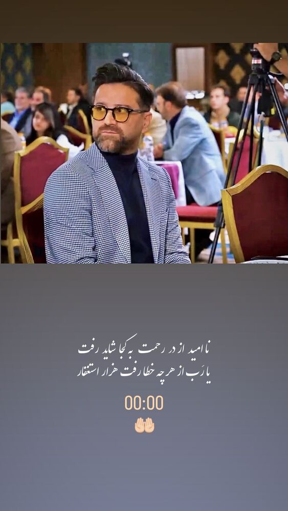  جدید ترین استوری اینستاگرام حامد طاها