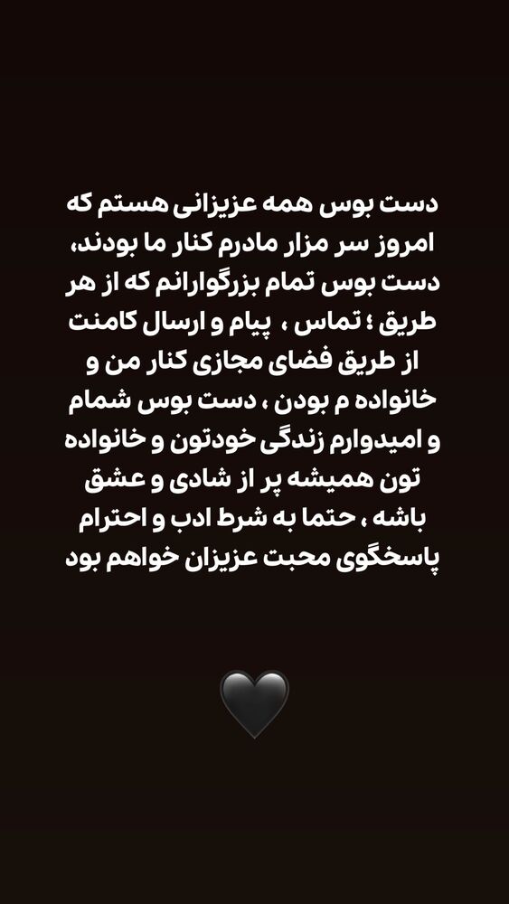  جدید ترین استوری اینستاگرام حامد طاها