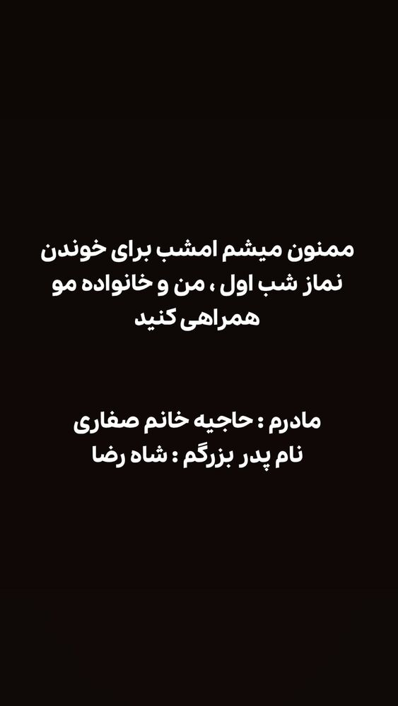  جدید ترین استوری اینستاگرام حامد طاها