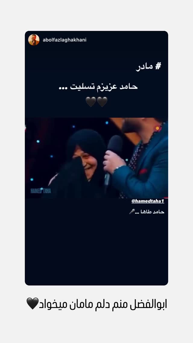  جدید ترین استوری اینستاگرام حامد طاها
