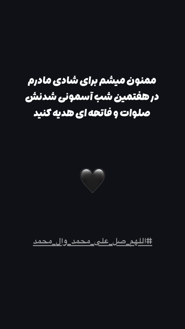  جدید ترین استوری اینستاگرام حامد طاها