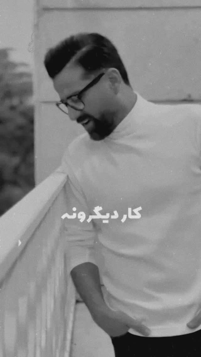  جدید ترین استوری اینستاگرام حامد طاها