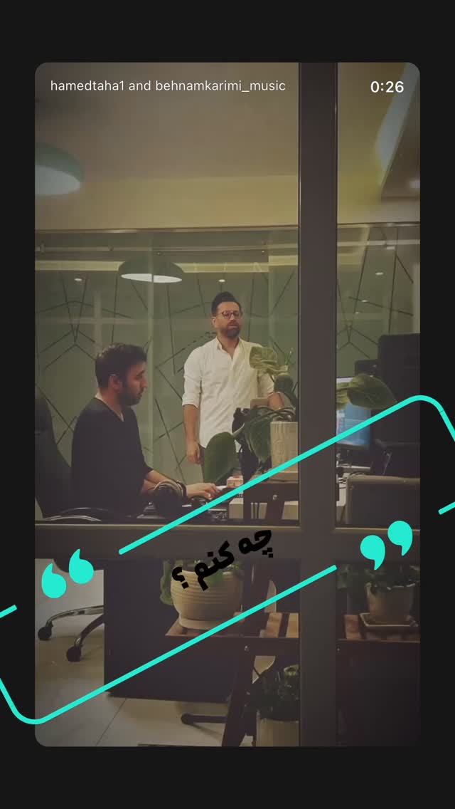  جدید ترین استوری اینستاگرام حامد طاها