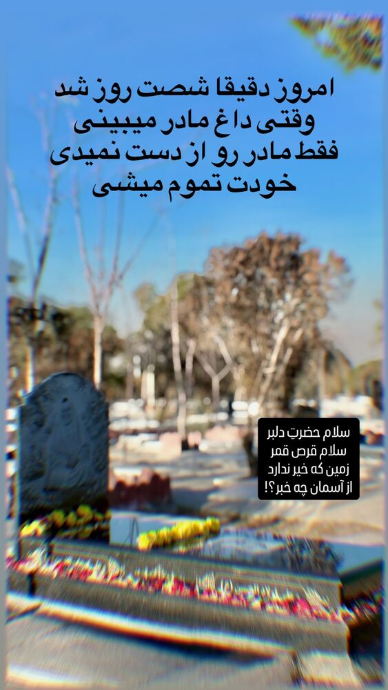  جدید ترین استوری اینستاگرام حامد طاها