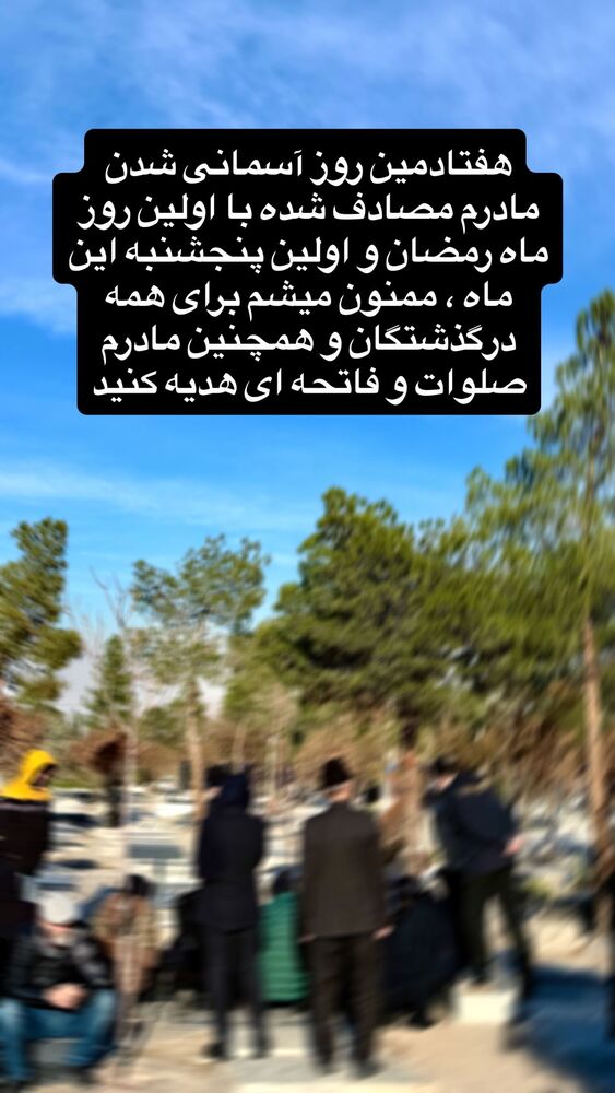  جدید ترین استوری اینستاگرام حامد طاها