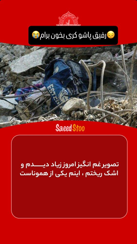  جدید ترین استوری اینستاگرام حامد تهرانی