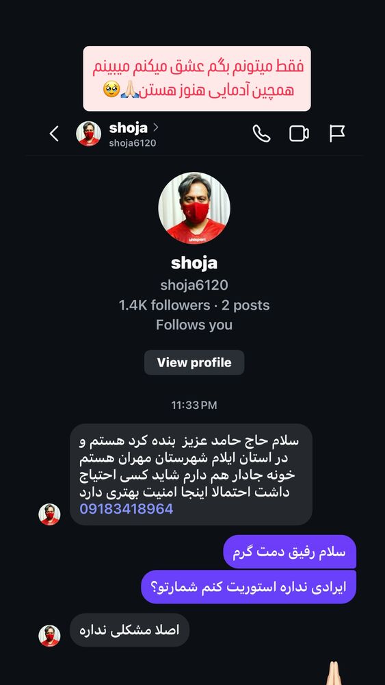  جدید ترین استوری اینستاگرام حامد تهرانی