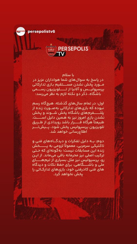  جدید ترین استوری اینستاگرام حامد تهرانی