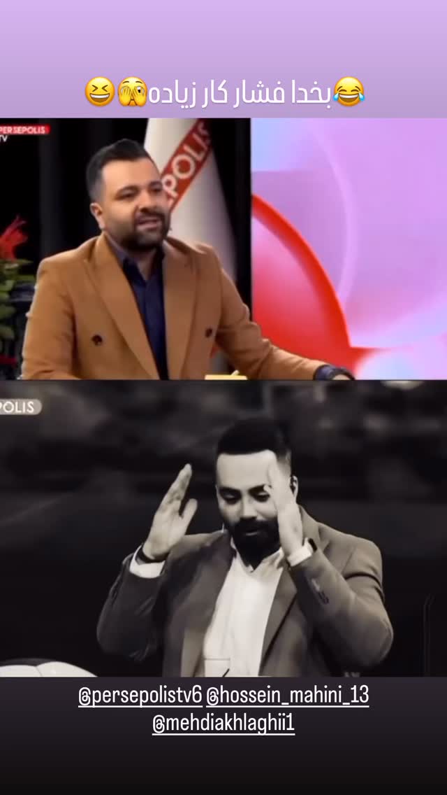  جدید ترین استوری اینستاگرام حامد تهرانی