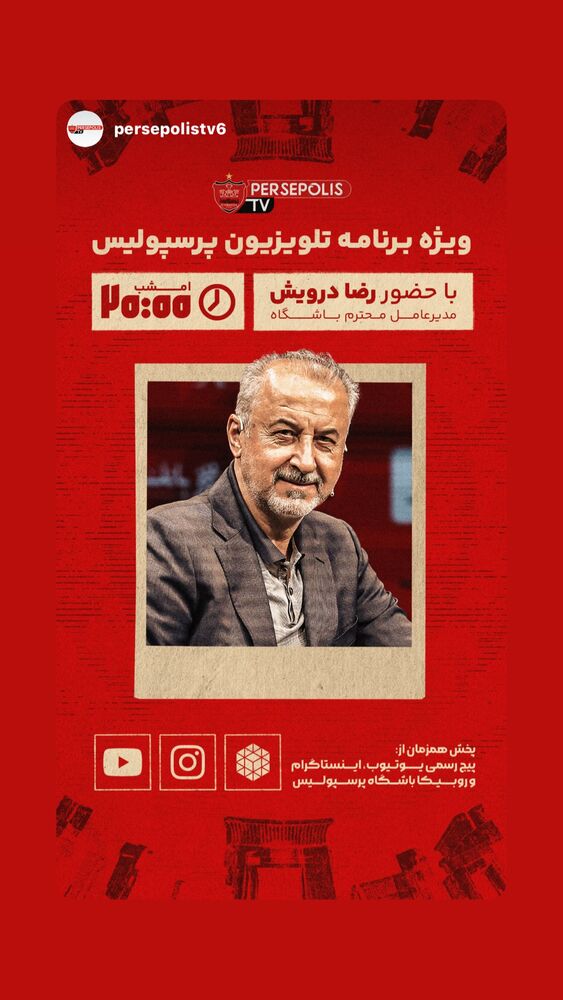  جدید ترین استوری اینستاگرام حامد تهرانی