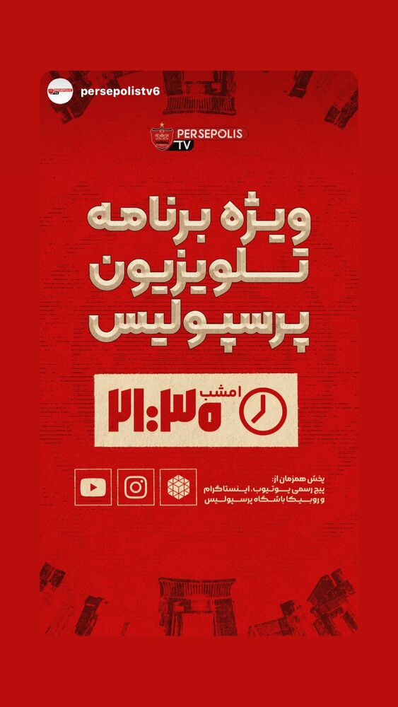  جدید ترین استوری اینستاگرام حامد تهرانی