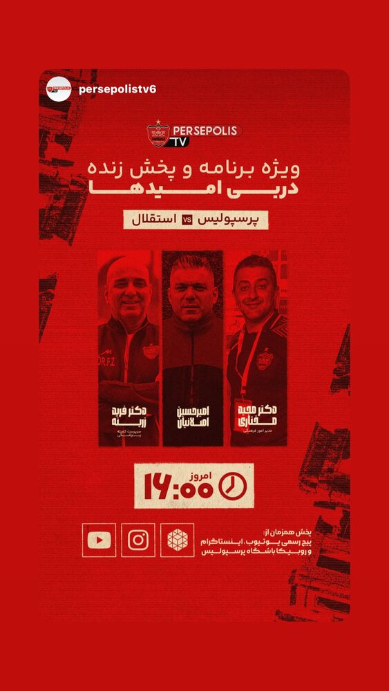  جدید ترین استوری اینستاگرام حامد تهرانی