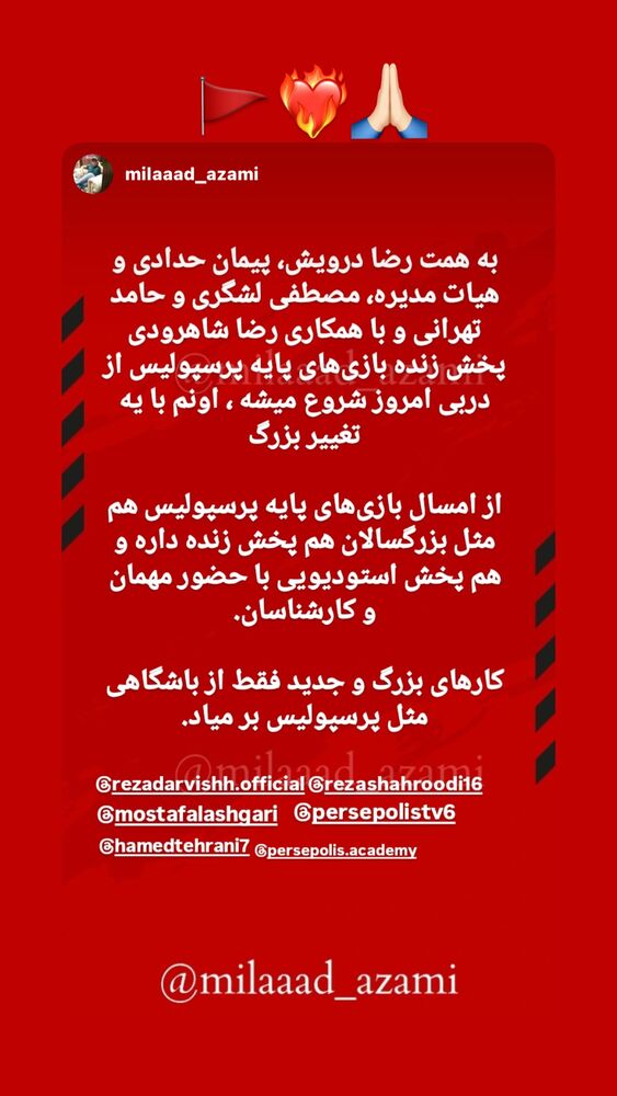  جدید ترین استوری اینستاگرام حامد تهرانی